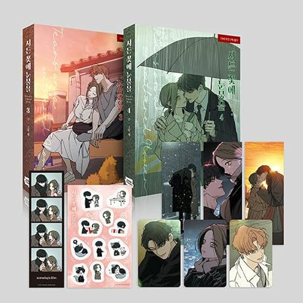 枯れた花に涙を 初版 漫画 1巻 2巻 新品未開封 枯れた花に涙を 1 巻 2 単行本 限定版 限定盤 期間限定